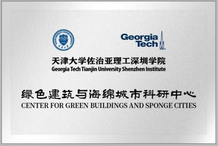 <p>Dedication plaque for the Center for Green Buildings and Sponge Cities.</p>